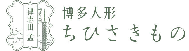 ちひさきもの